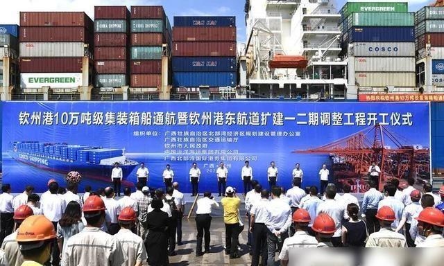 中远航运载重吨集装箱船钦州港起航，助力西部陆海新航道建设(图1)