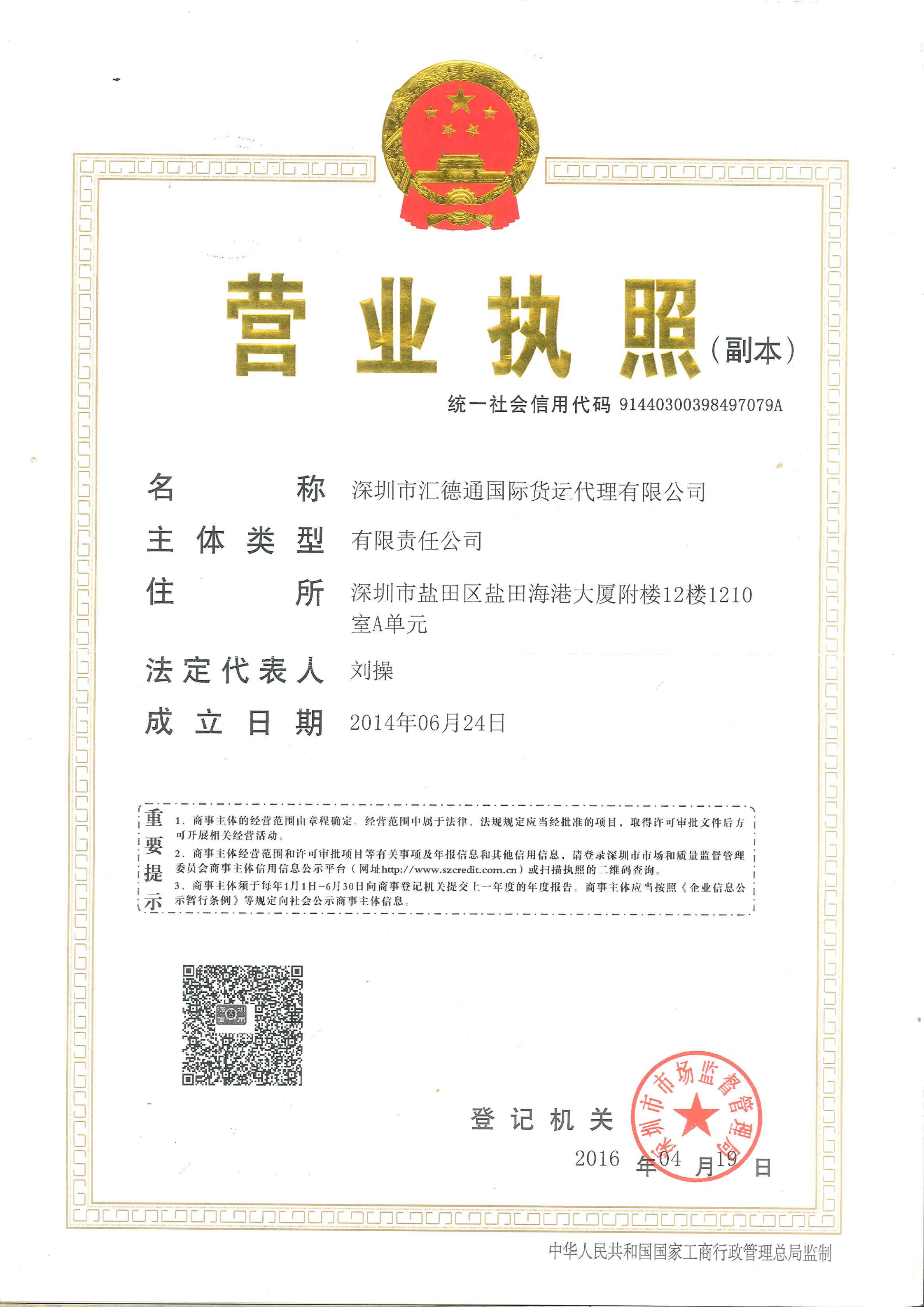 资质证书(图1)