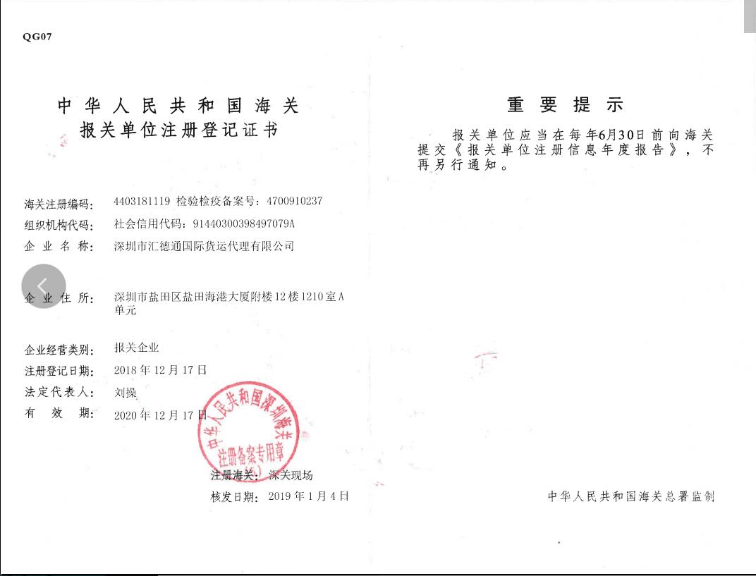 资质证书(图2)
